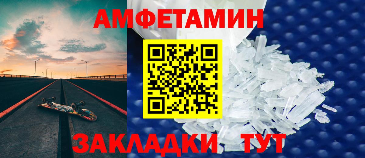 Амфетамин 97% Великий Новгород