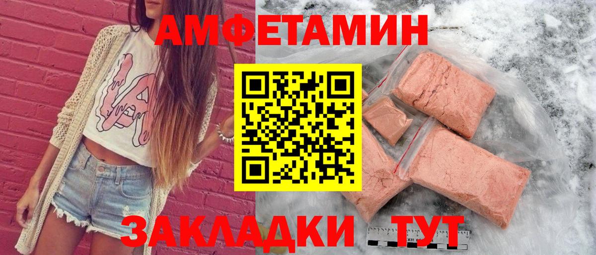Великий Новгород  Amphetamine  Вход с VPN  АМФ 97% 