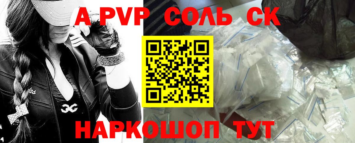 Alpha PVP СК  A PVP СК КРИС  Вход с VPN  A-PVP СК  Великий Новгород 
