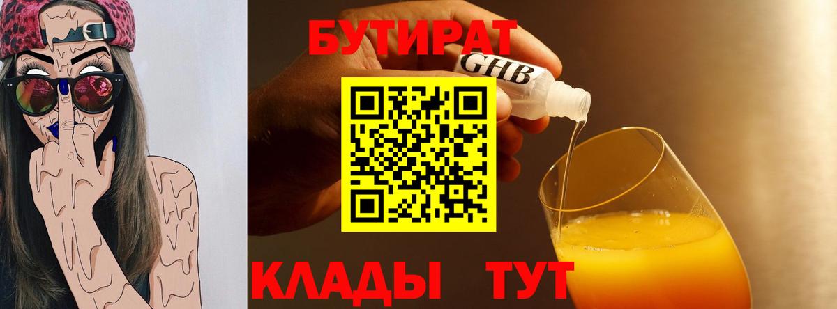 Великий Новгород  Бутират буратино  Вход с VPN 