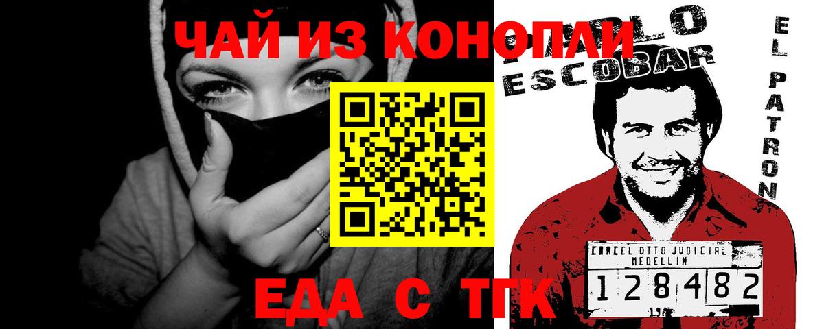 Печенье с ТГК конопля  Вход с VPN  Великий Новгород 