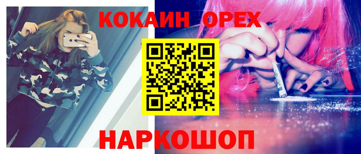 Великий Новгород  COCAIN 97%  Вход с VPN  Cocaine Эквадор 