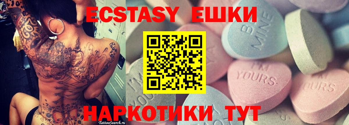 Ecstasy 280 MDMA  Экстази Дубай  Великий Новгород  ЭКСТАЗИ  Вход с VPN 