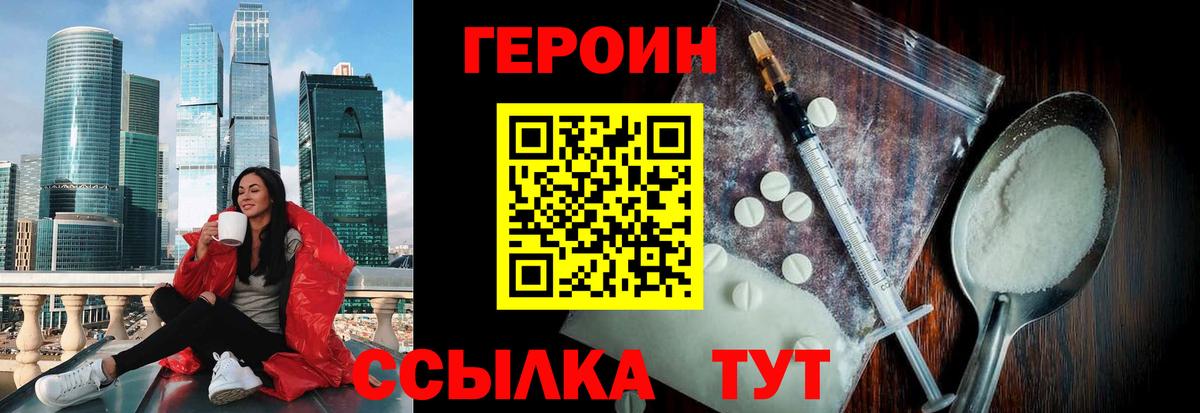 Великий Новгород  ГЕРОИН VHQ  Вход с VPN 