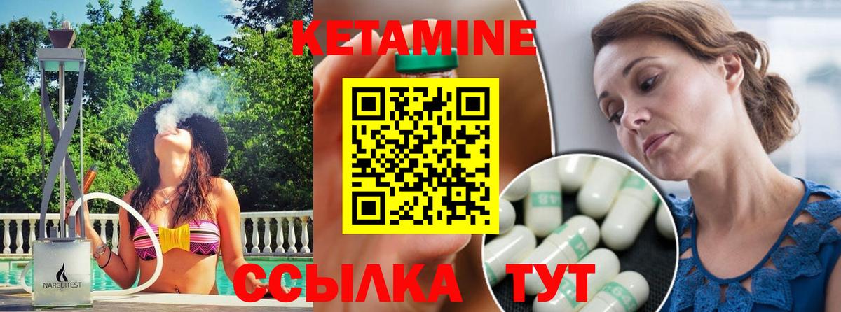 Кетамин VHQ  Кетамин VHQ  Великий Новгород  Вход с VPN 
