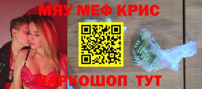 метамфетамин Бугуруслан