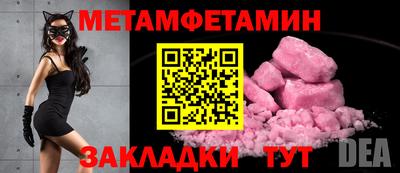 метамфетамин Бугуруслан