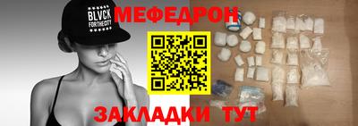 мефедрон мука Бузулук