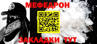 мефедрон мука Бузулук