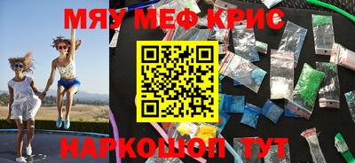 метамфетамин Бугуруслан