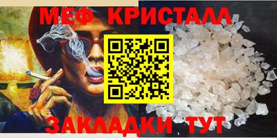 метамфетамин Бугуруслан