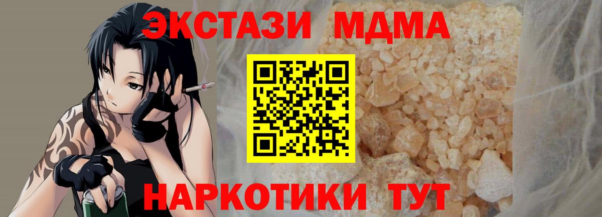 MDMA Molly  Вход с VPN  Великий Новгород  MDMA  MDMA VHQ 