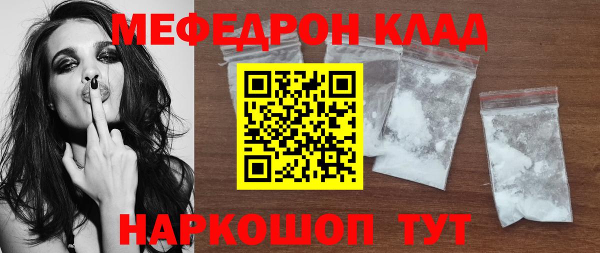 МЕФ мука Великий Новгород