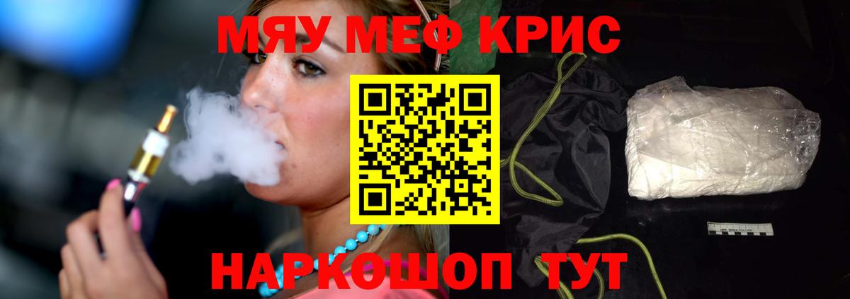 Мефедрон 4 MMC  МЕФ  Вход с VPN  Великий Новгород  цены   Меф mephedrone 