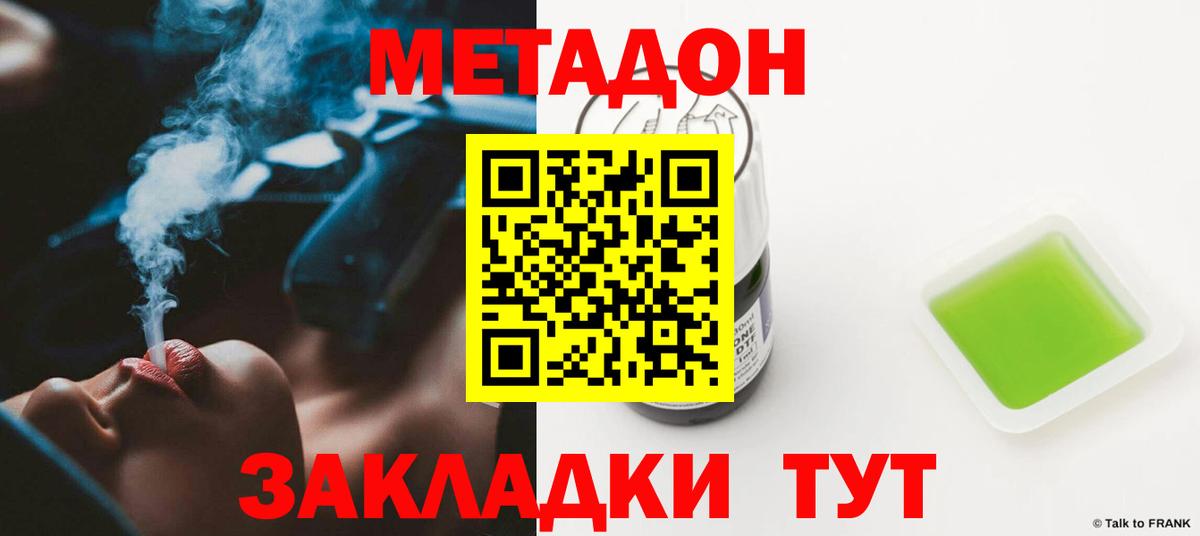 Великий Новгород  Метадон VHQ  Вход с VPN  МЕТАДОН белоснежный 