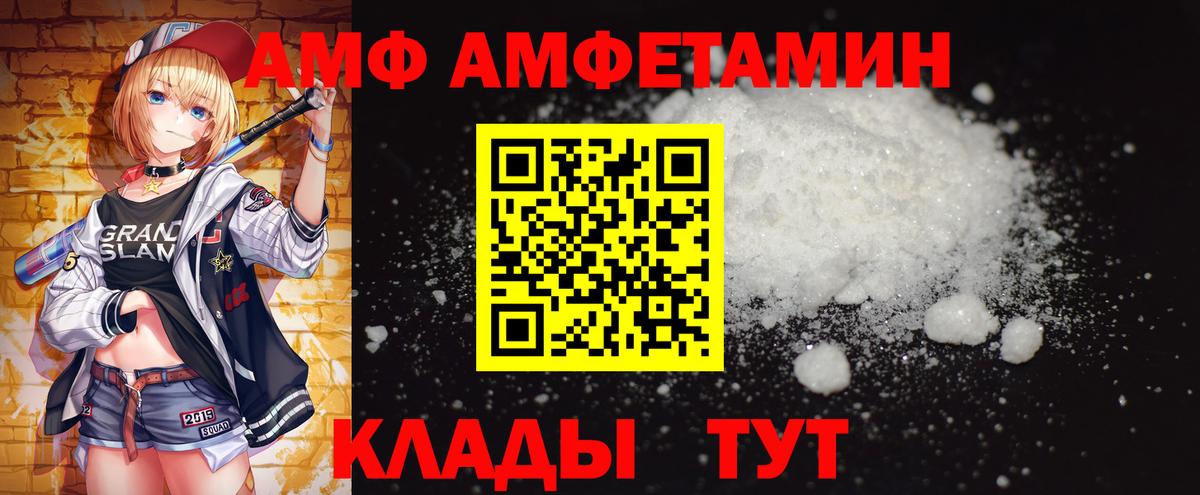 Первитин  Вход с VPN  Великий Новгород  Метамфетамин кристалл 