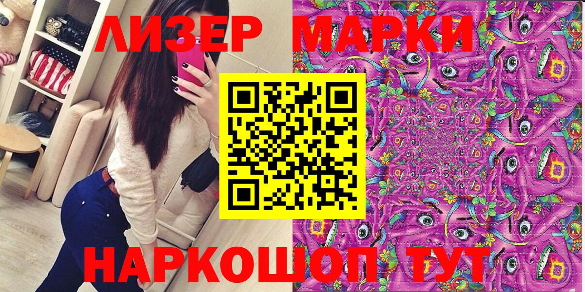 Наркотические марки 1500мкг Великий Новгород